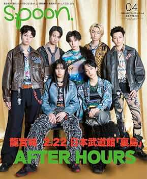 spoon. (スプーン) 2018年 04月号  平野紫耀掲載 spoon. (スプーン) 2018年 04月号 平野紫耀掲載 spoon.4月号 |